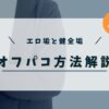 アイキャッチ