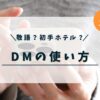 アイキャッチ