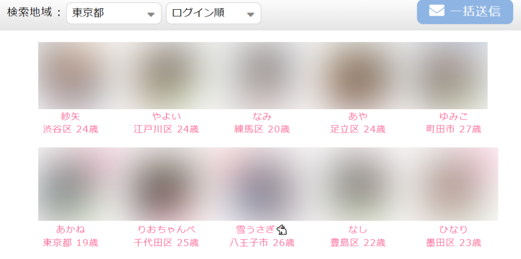 出会い系プロフ画像一覧