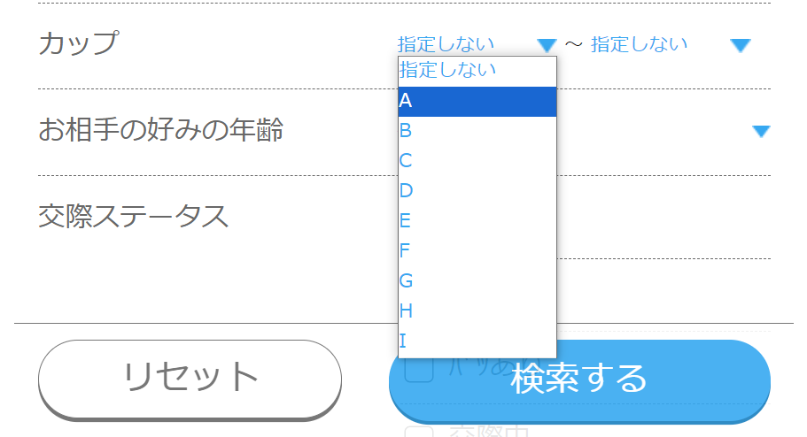 出会い系のカップ数検索