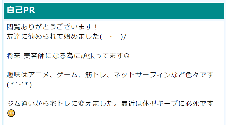 出会い系での検索結果