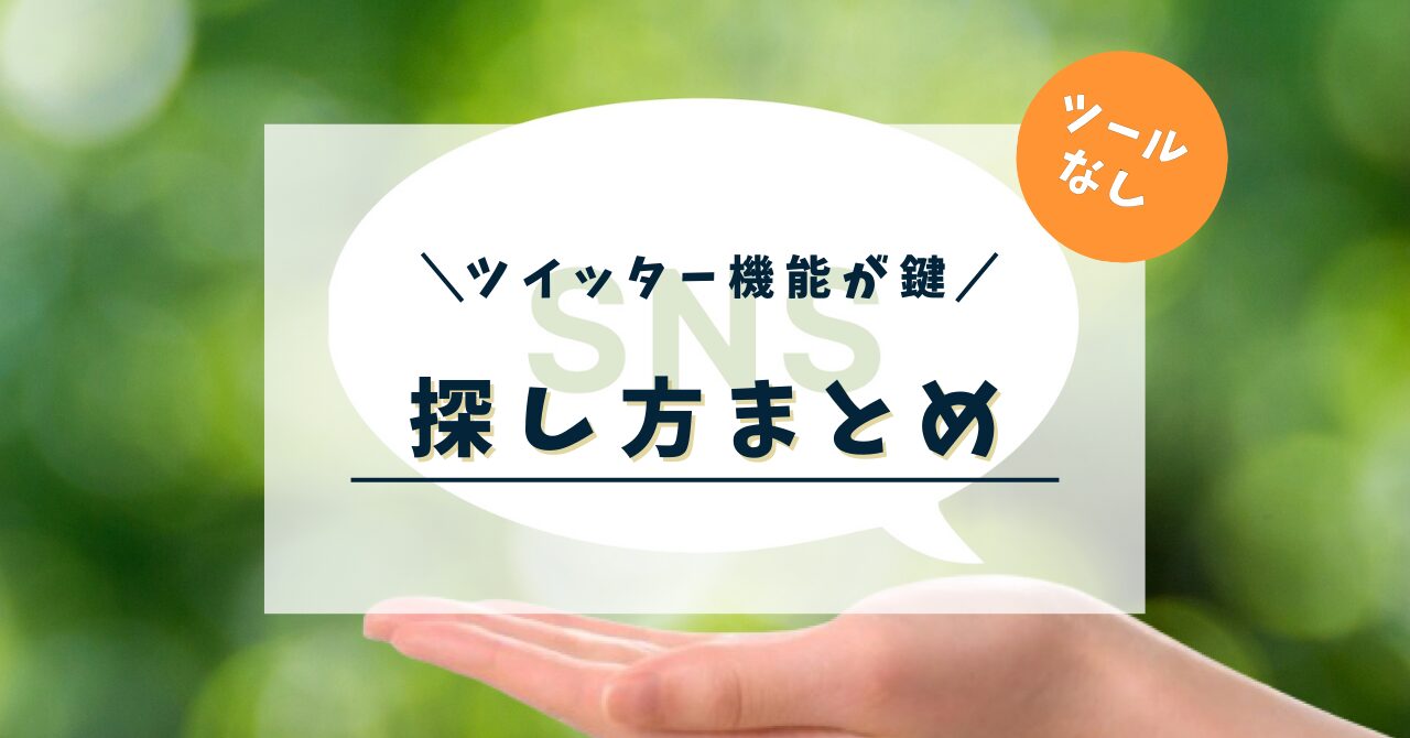 アイキャッチ