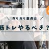 アイキャッチ