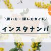 アイキャッチ