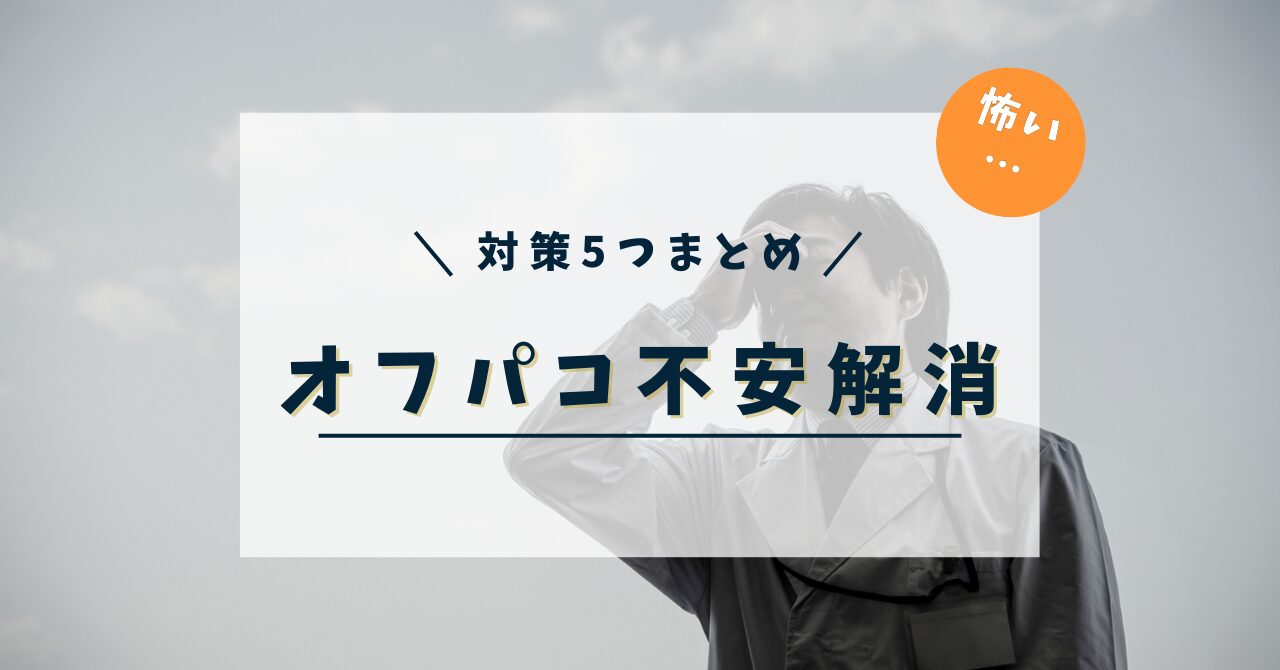 アイキャッチ
