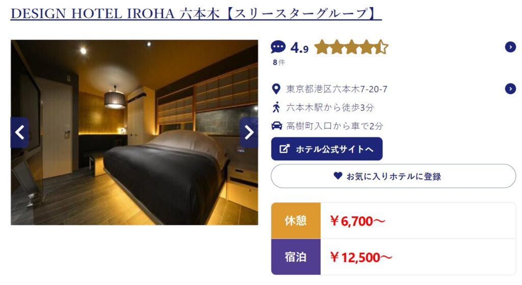ハッピーホテルの部屋写真