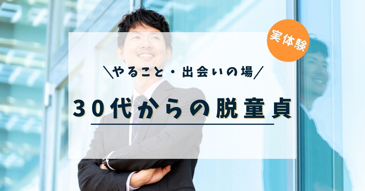 アイキャッチ