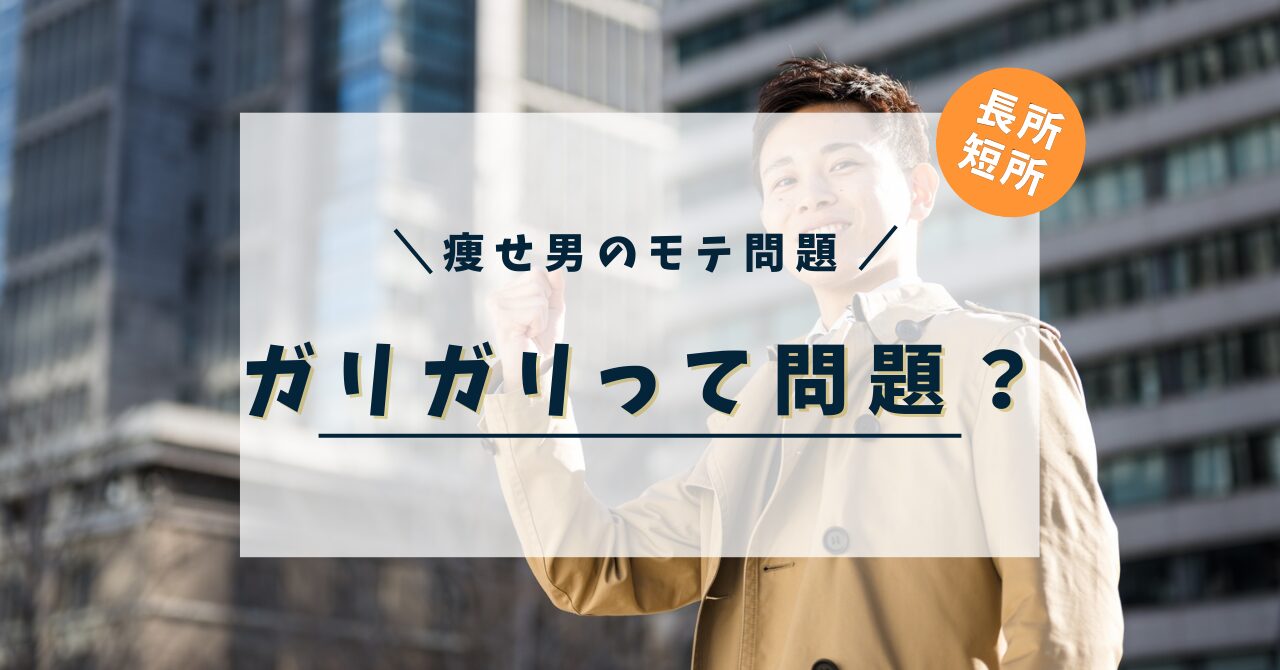 アイキャッチ