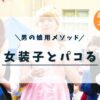 アイキャッチ