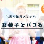 アイキャッチ