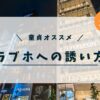 アイキャッチ