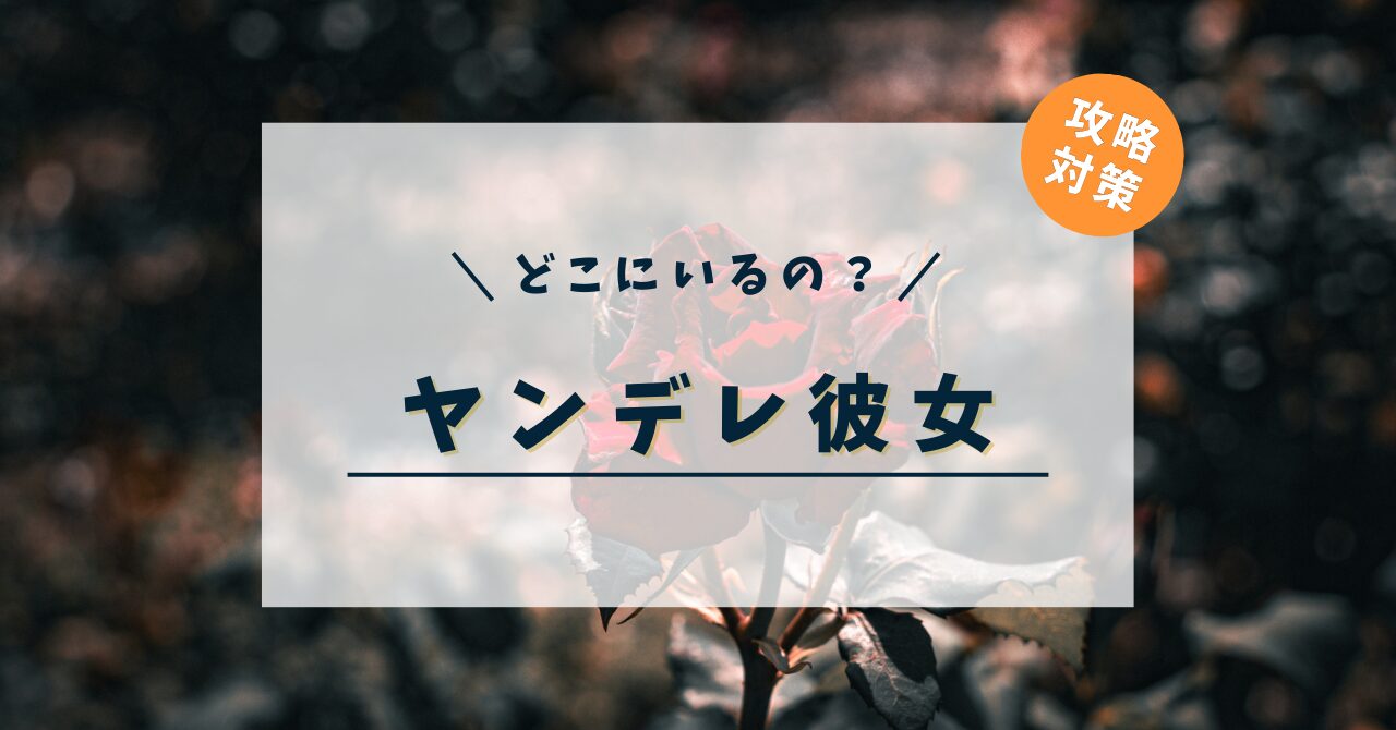 アイキャッチ