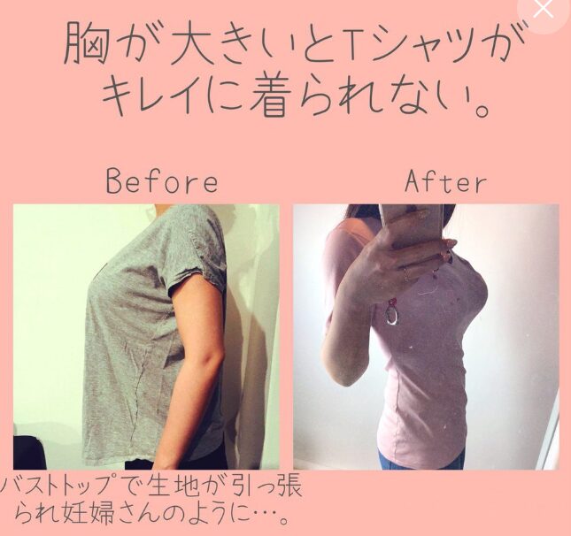 胸のサイズによる服装の違い
