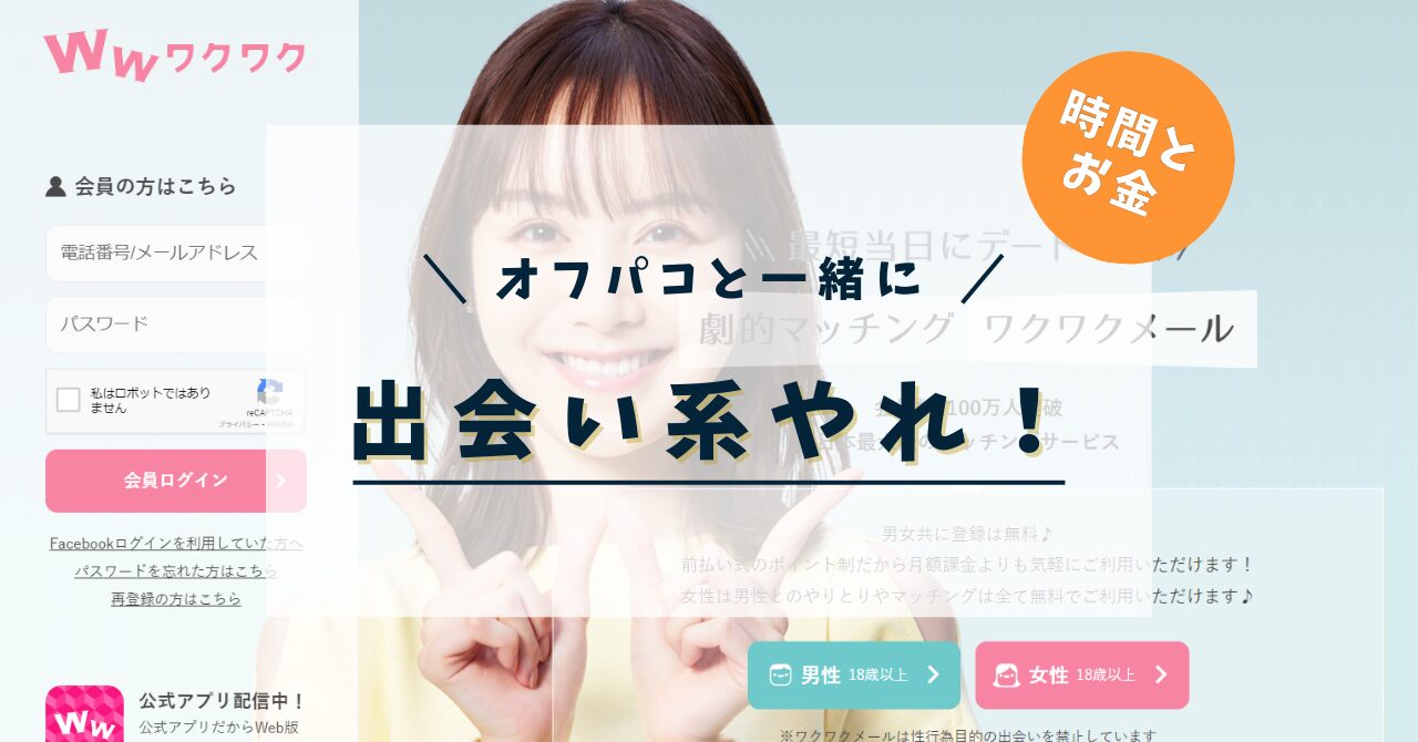 アイキャッチ