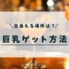 アイキャッチ