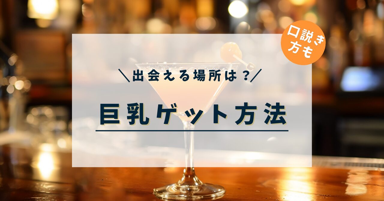 アイキャッチ