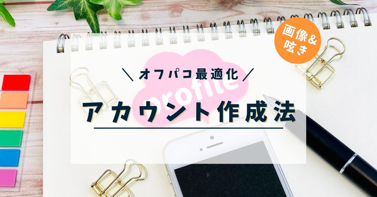 アイキャッチ