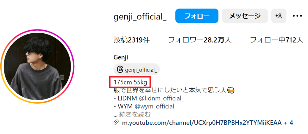 ファッションインフルエンサーのげんじ氏