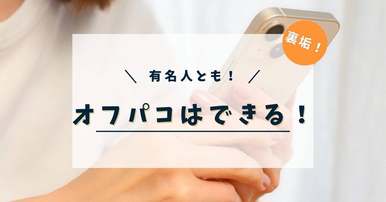 アイキャッチ