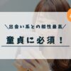 アイキャッチ