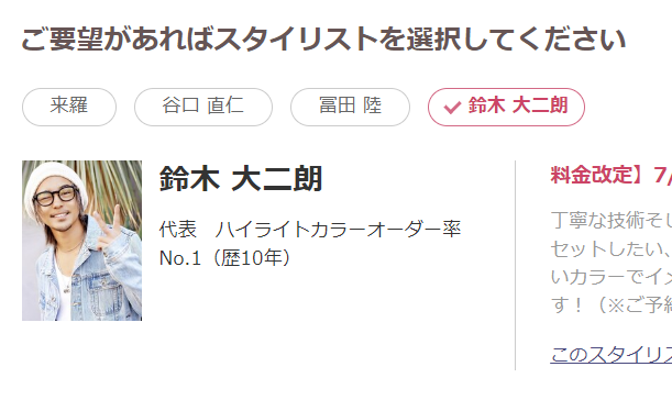 店舗での代表選択